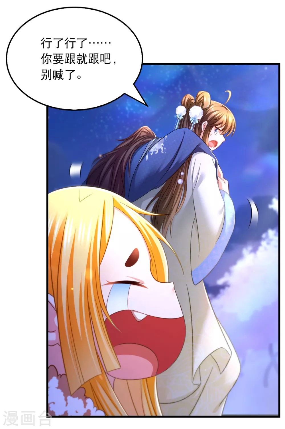 第65话 非人非仙22