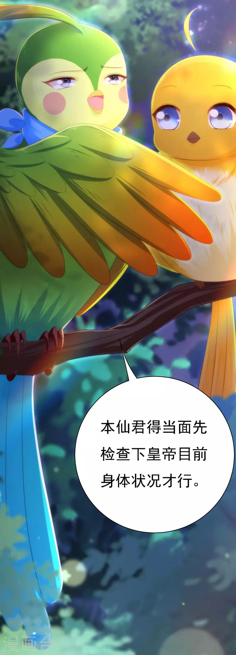 第37话 沉川归来11