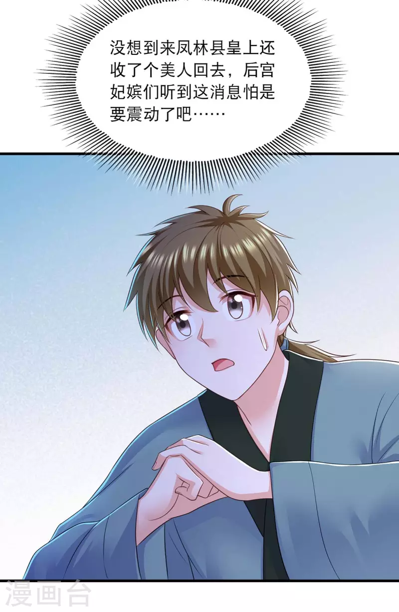 第90话 深谈18