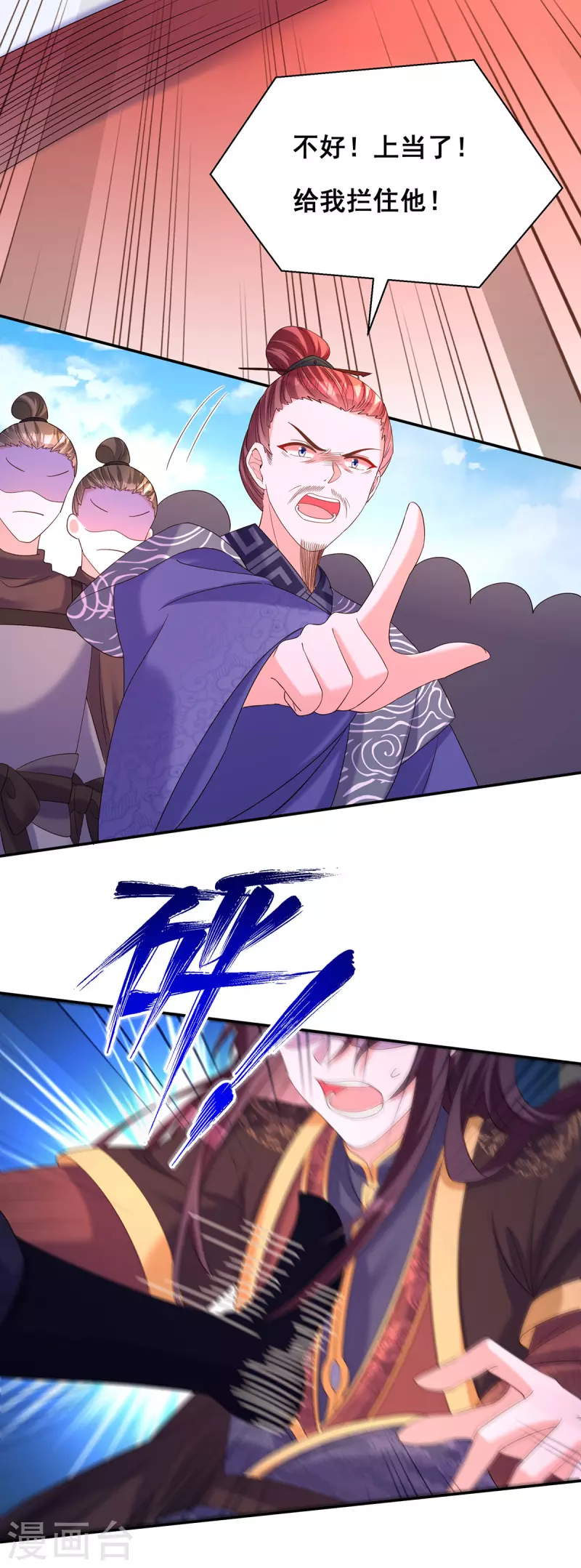 第190话 我是赝品啊22