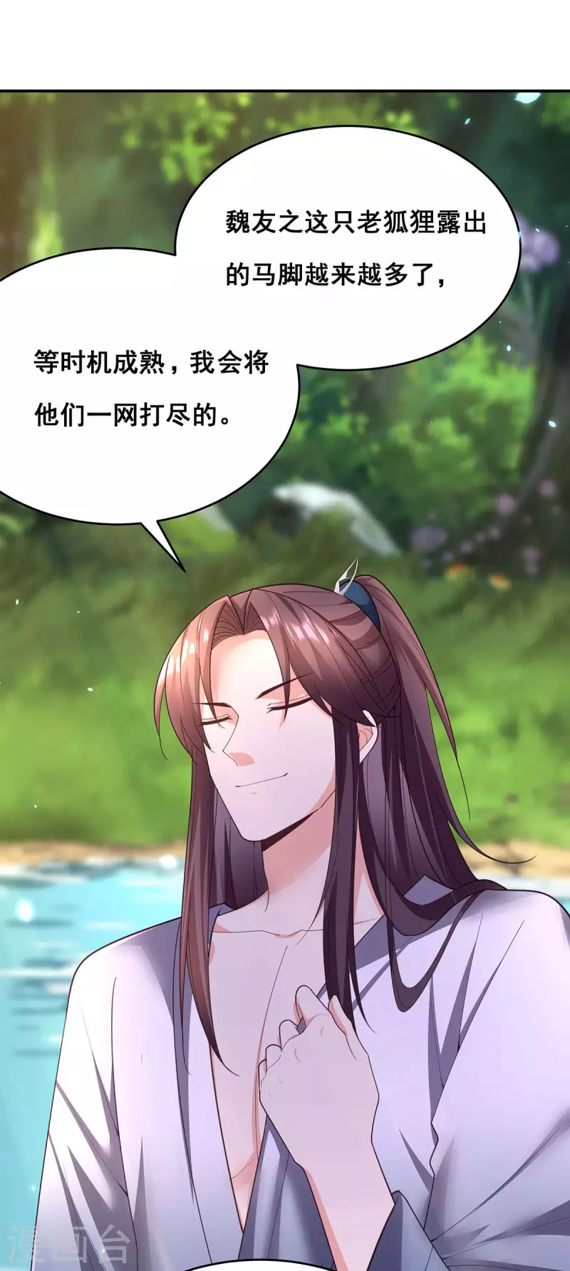 第153话 你想得美！25