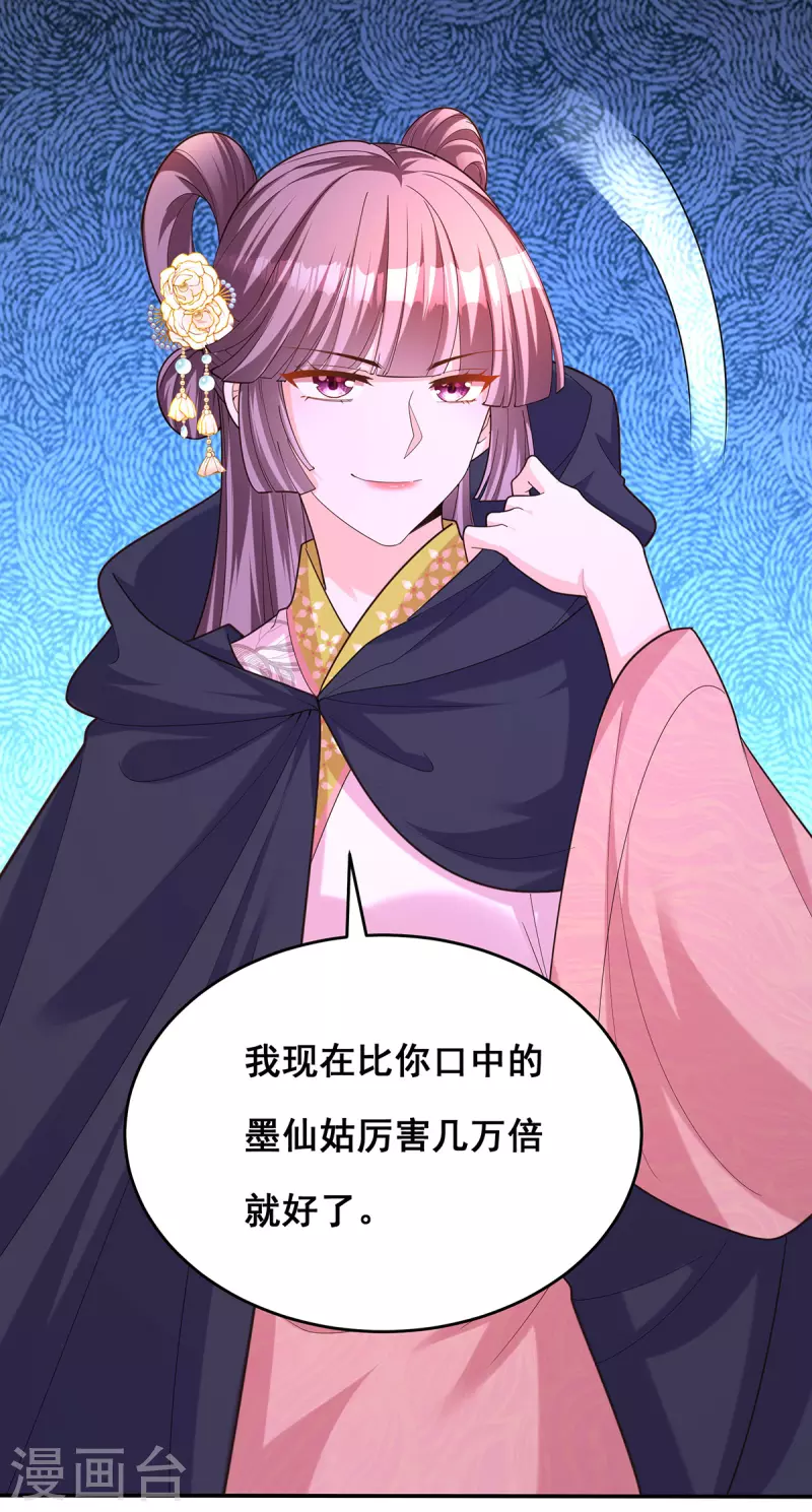 第157话 我来助你成就大业26