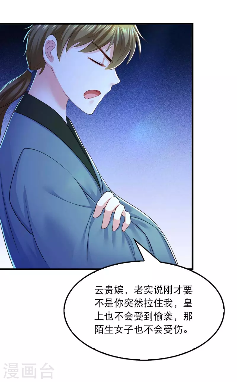第86话 救云眠4