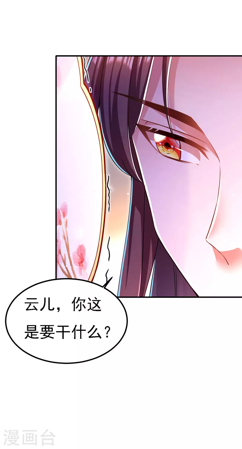 第52话 桃花瓣17