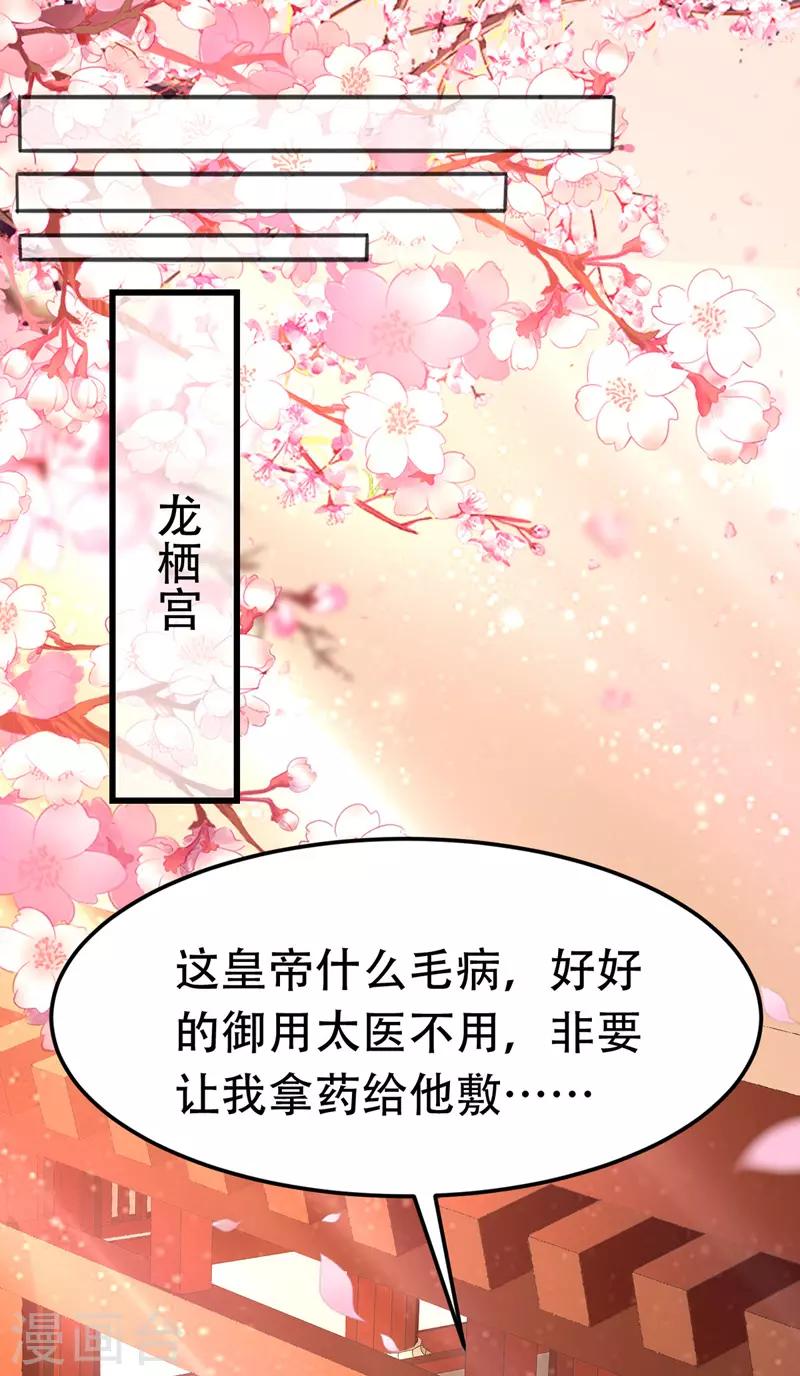 第15话 争抢上药12