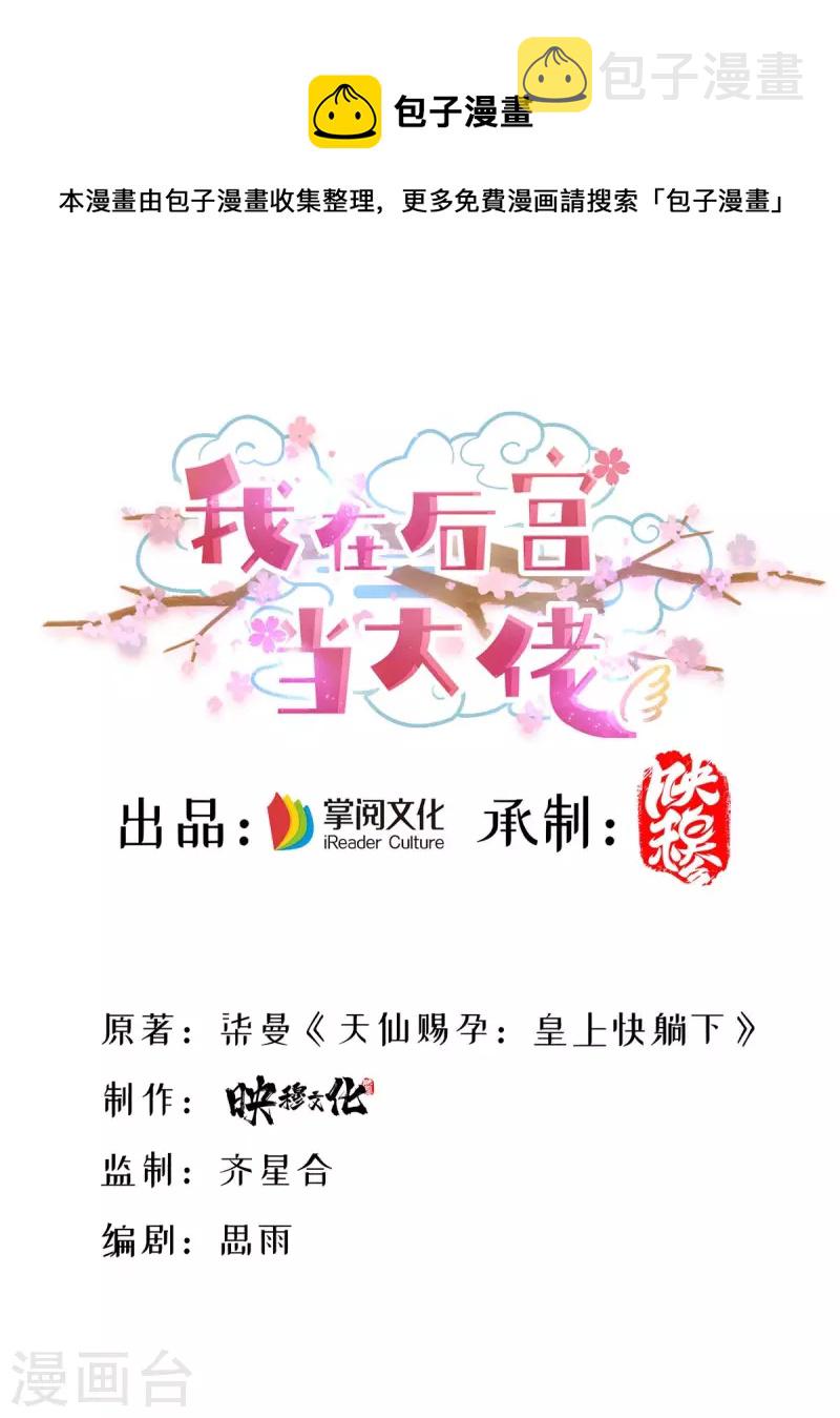 第136话 杀机四起0