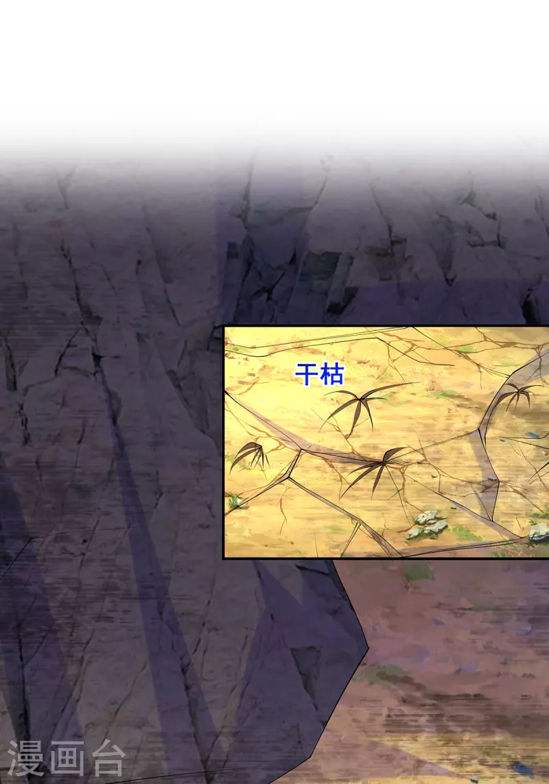 第175话寻找龙脉22