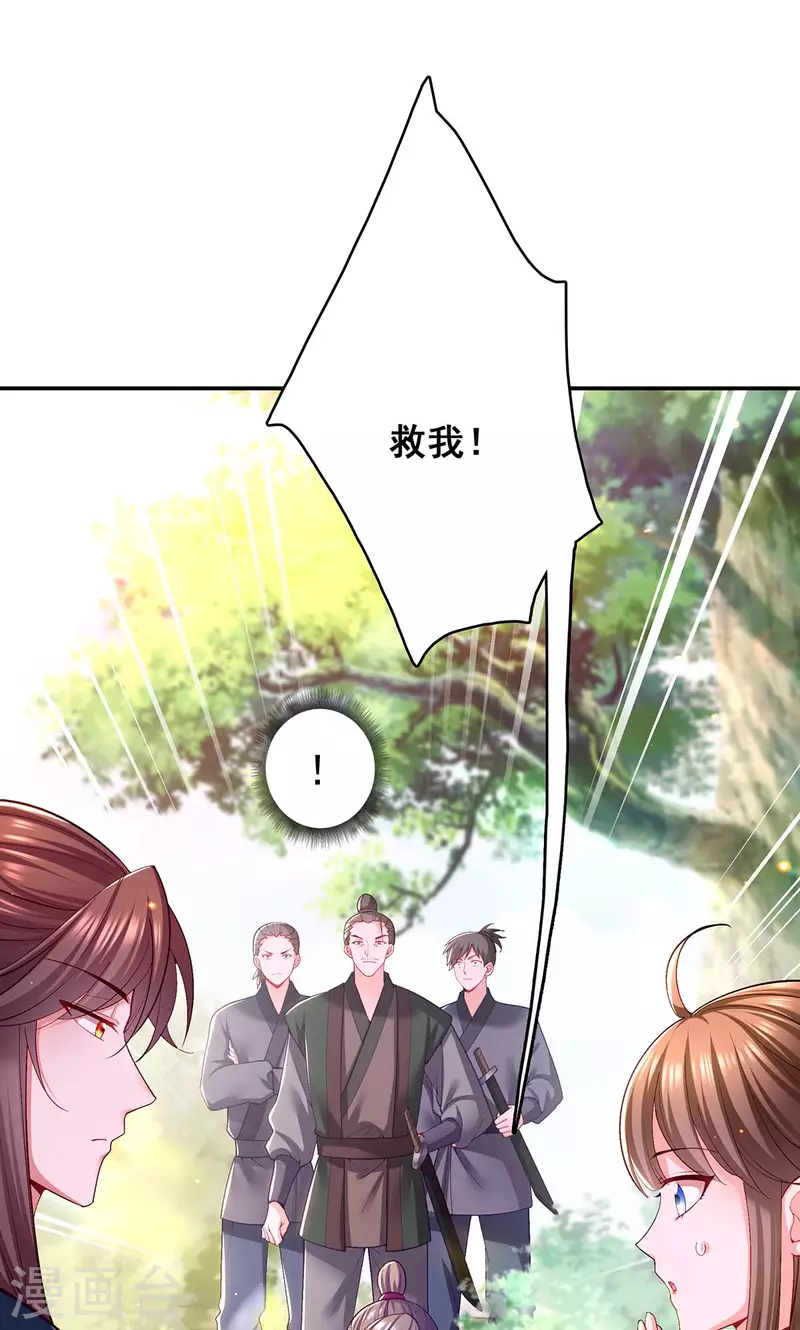 第124话 心怀鬼胎1