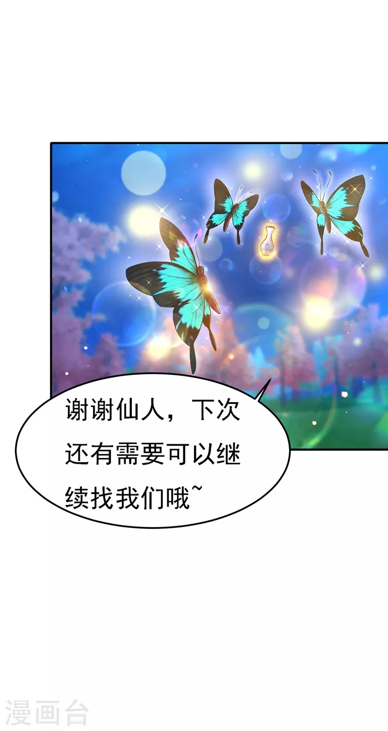 第49话 一个不留16