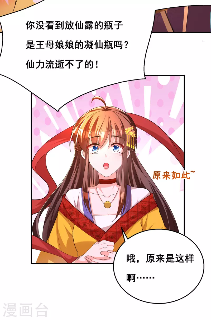 第160话 为他勇敢一次4