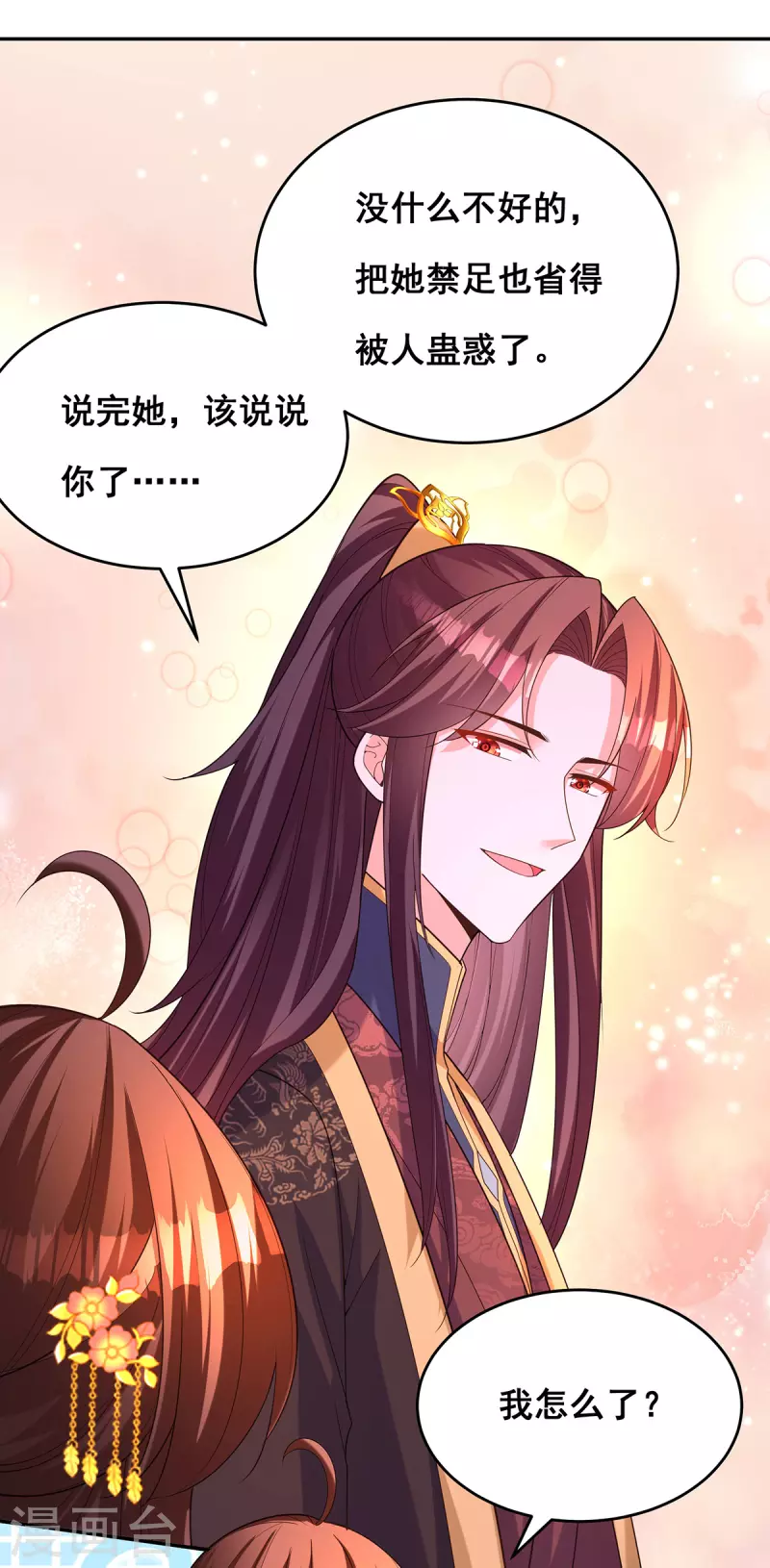 第167话 三全之策4