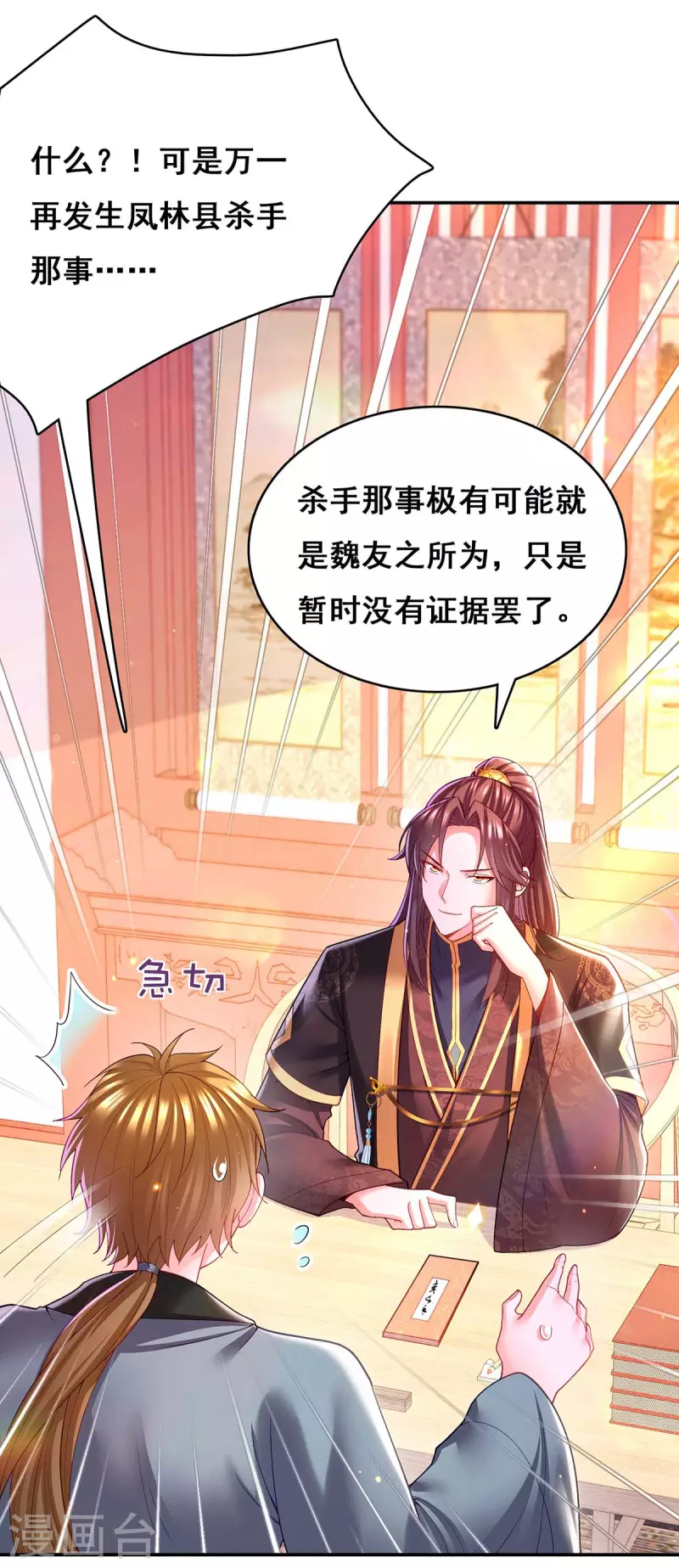 第119话 出发3