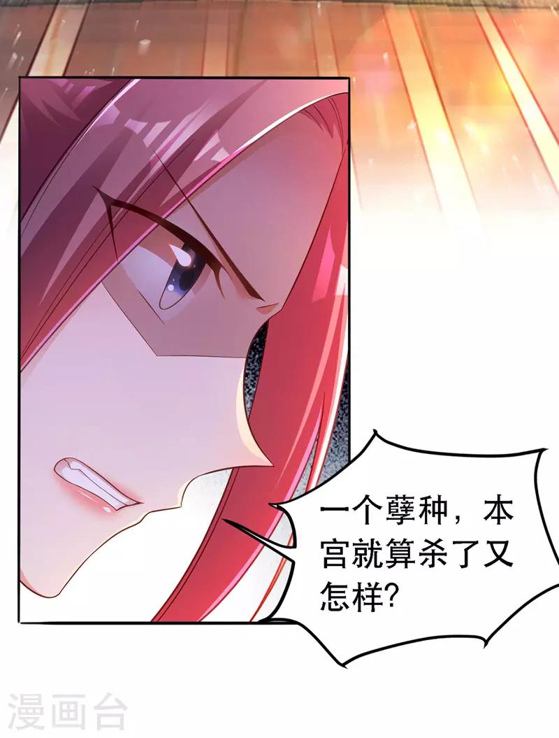 第23话 作死婉妃28