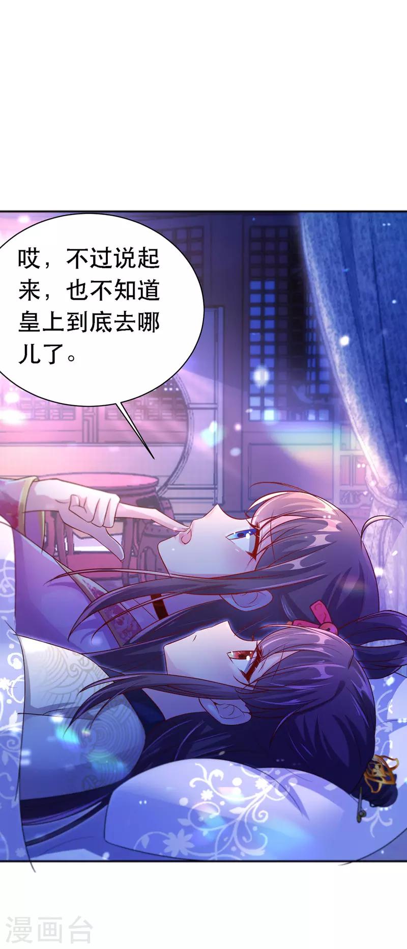 第28话 哄皇帝睡觉14