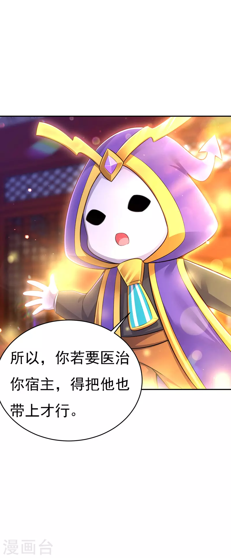 第44话 召唤仙友26