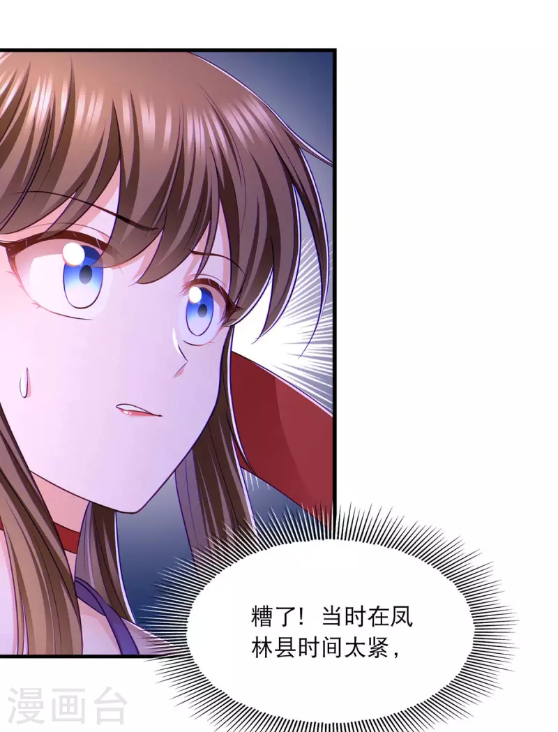 第95话 试探3