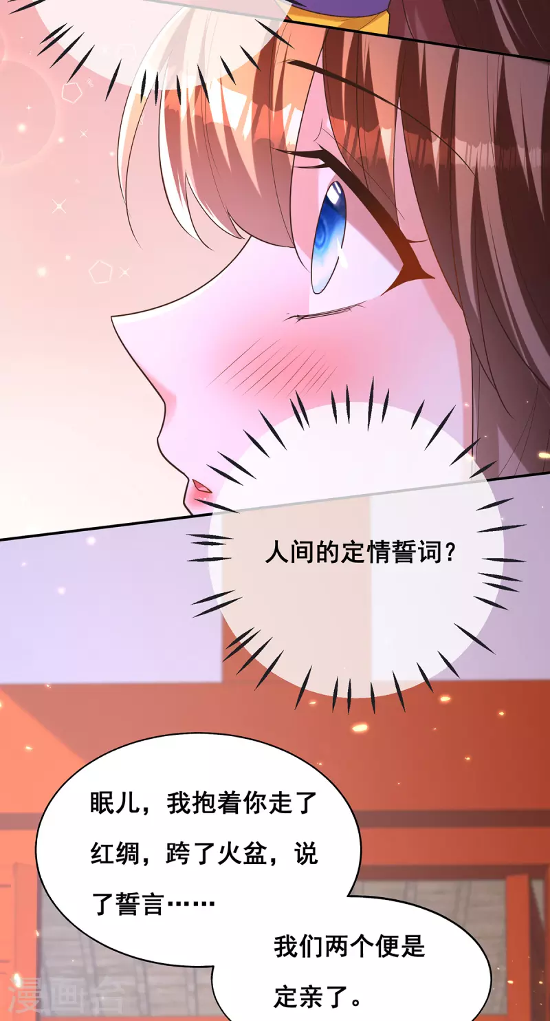第158话 他都是为了我27