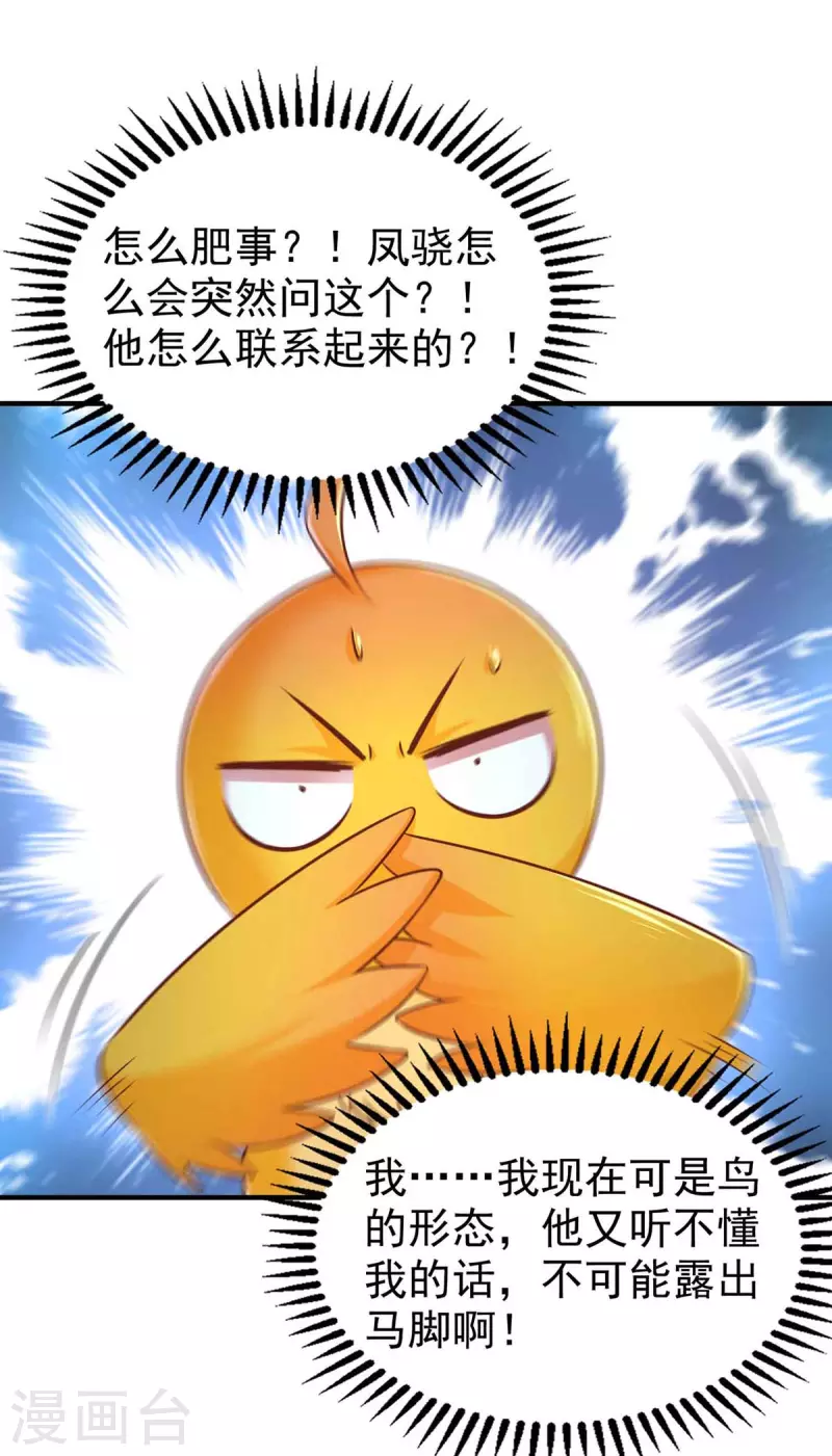 第98话 来，床上聊14