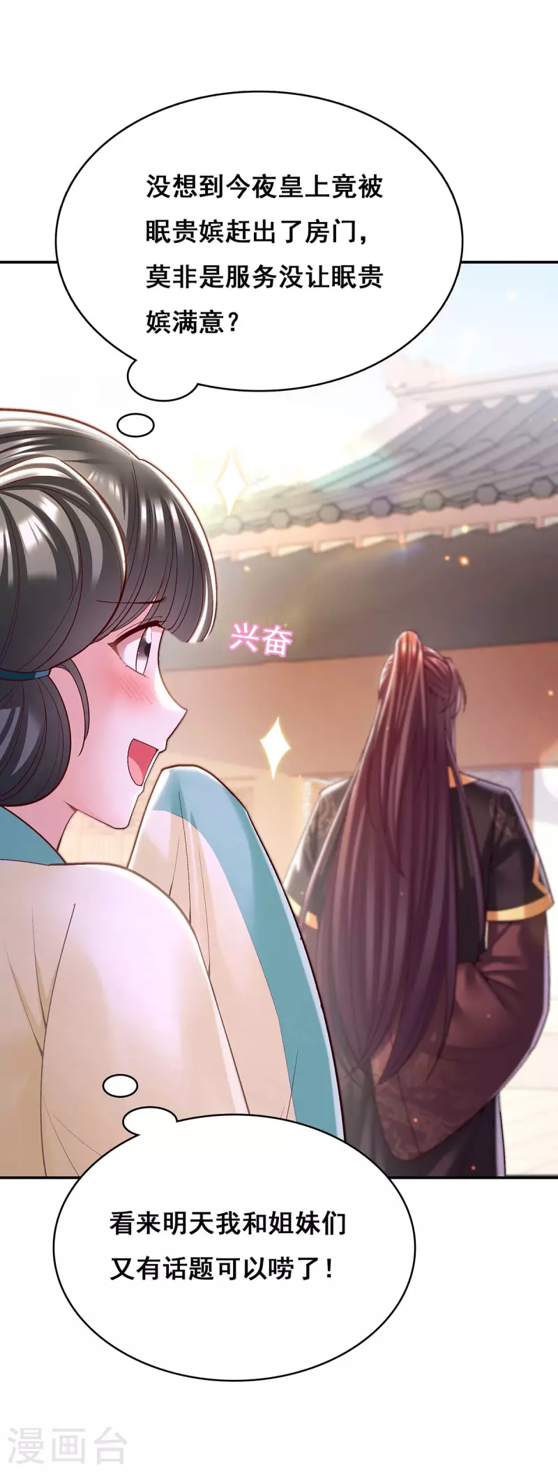 第118话 您说了算15