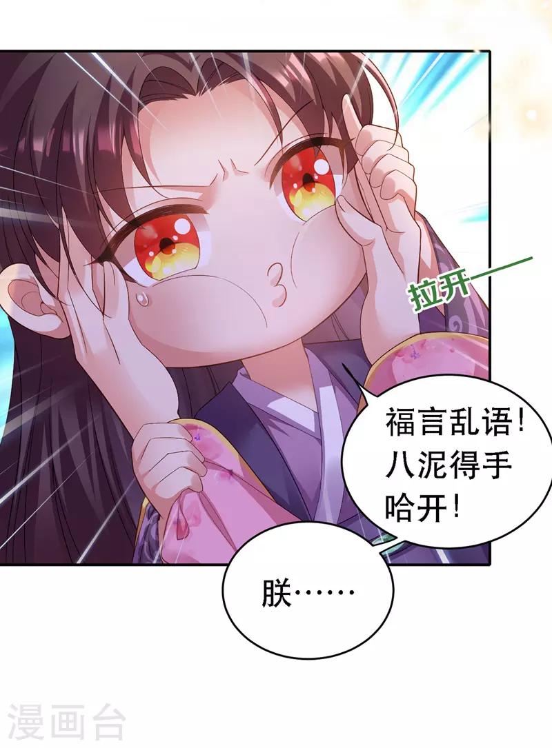 第22话 萌版凤骁20