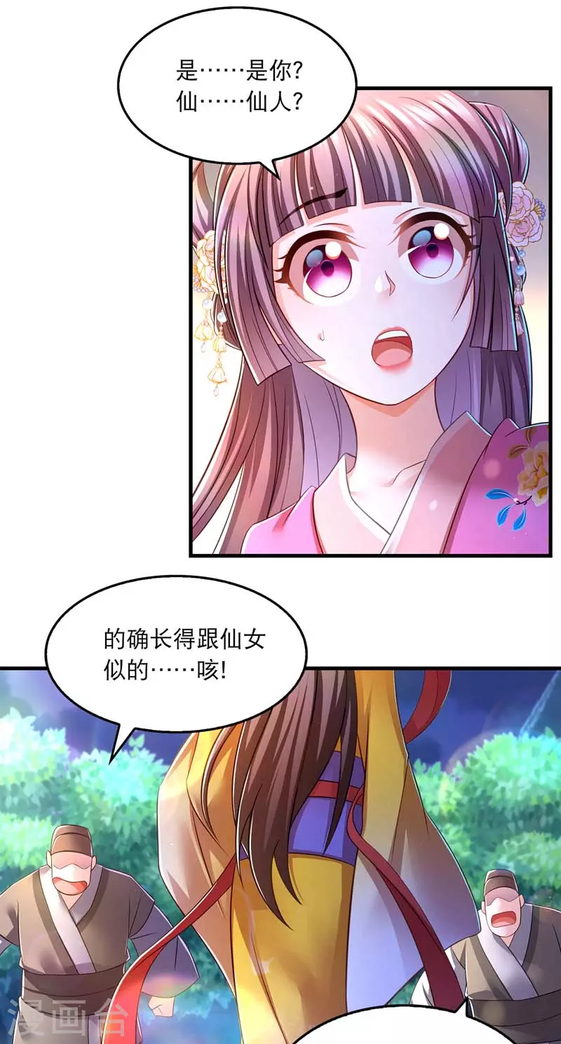 第67话 整治恶霸11