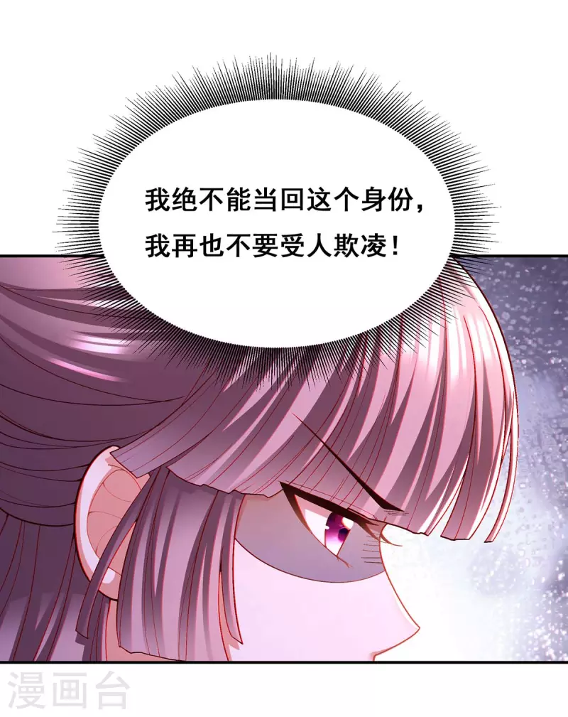 第111话 风言风语25