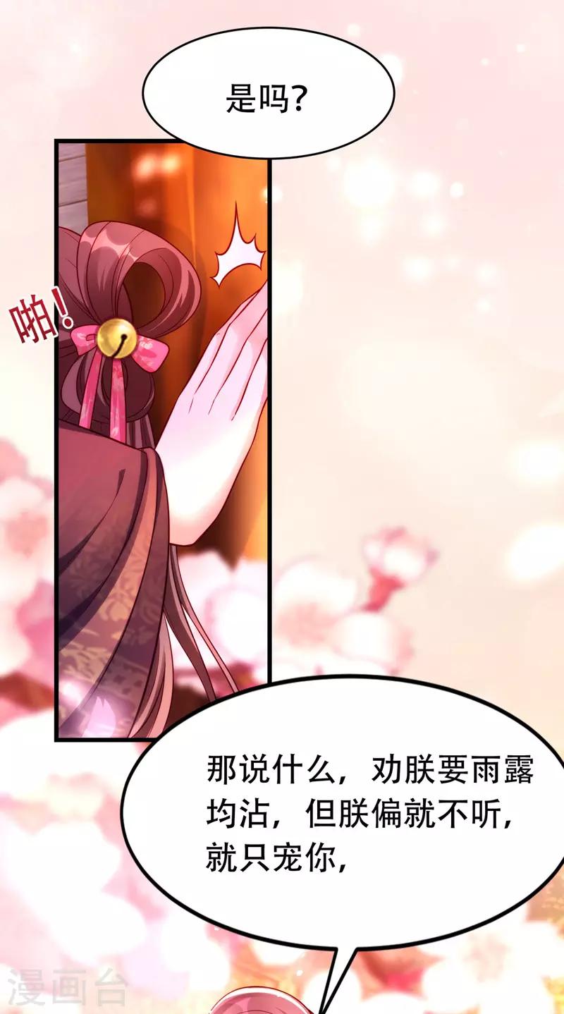 第17话 上药5