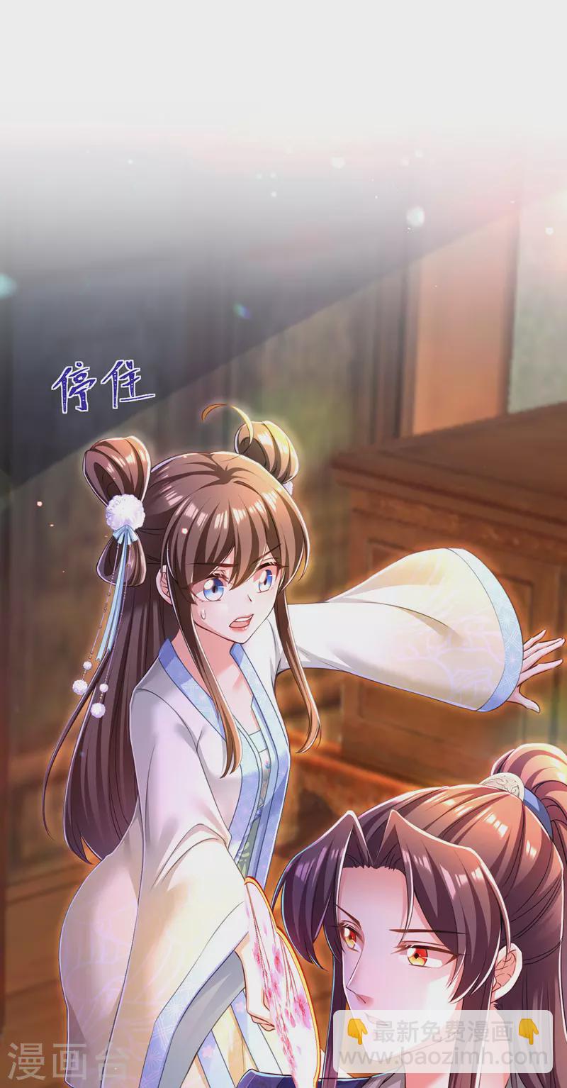 第52话 桃花瓣15