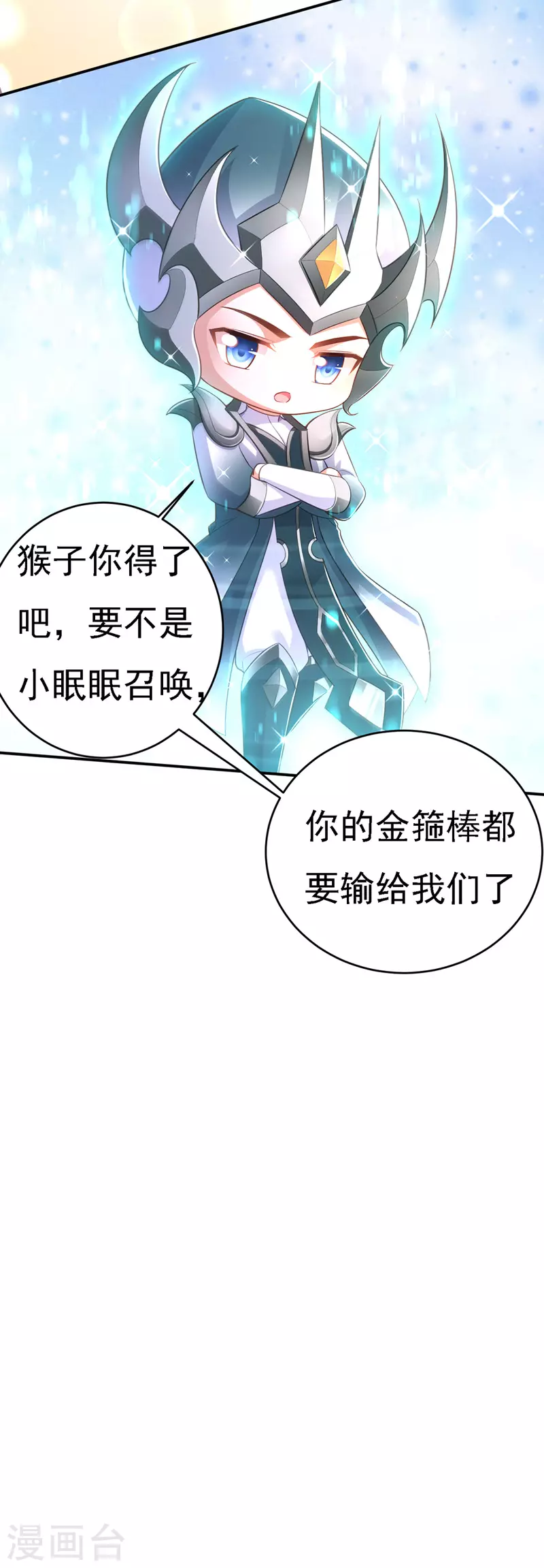 第44话 召唤仙友16