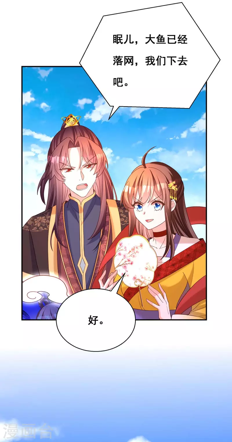 第192话 大鱼落网7