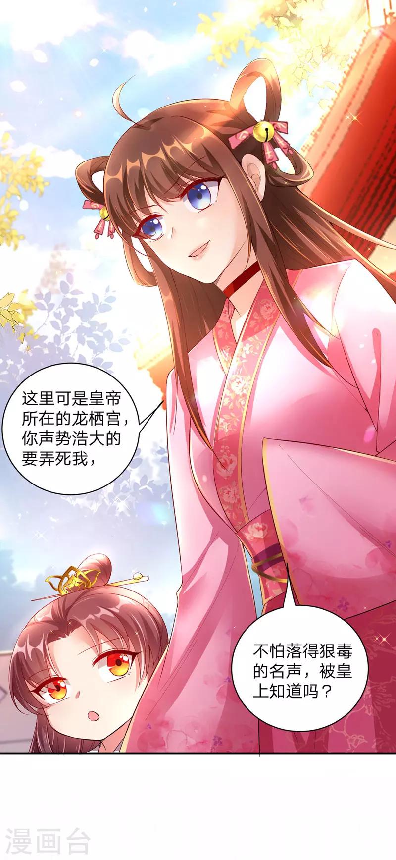 第25话 真言术7