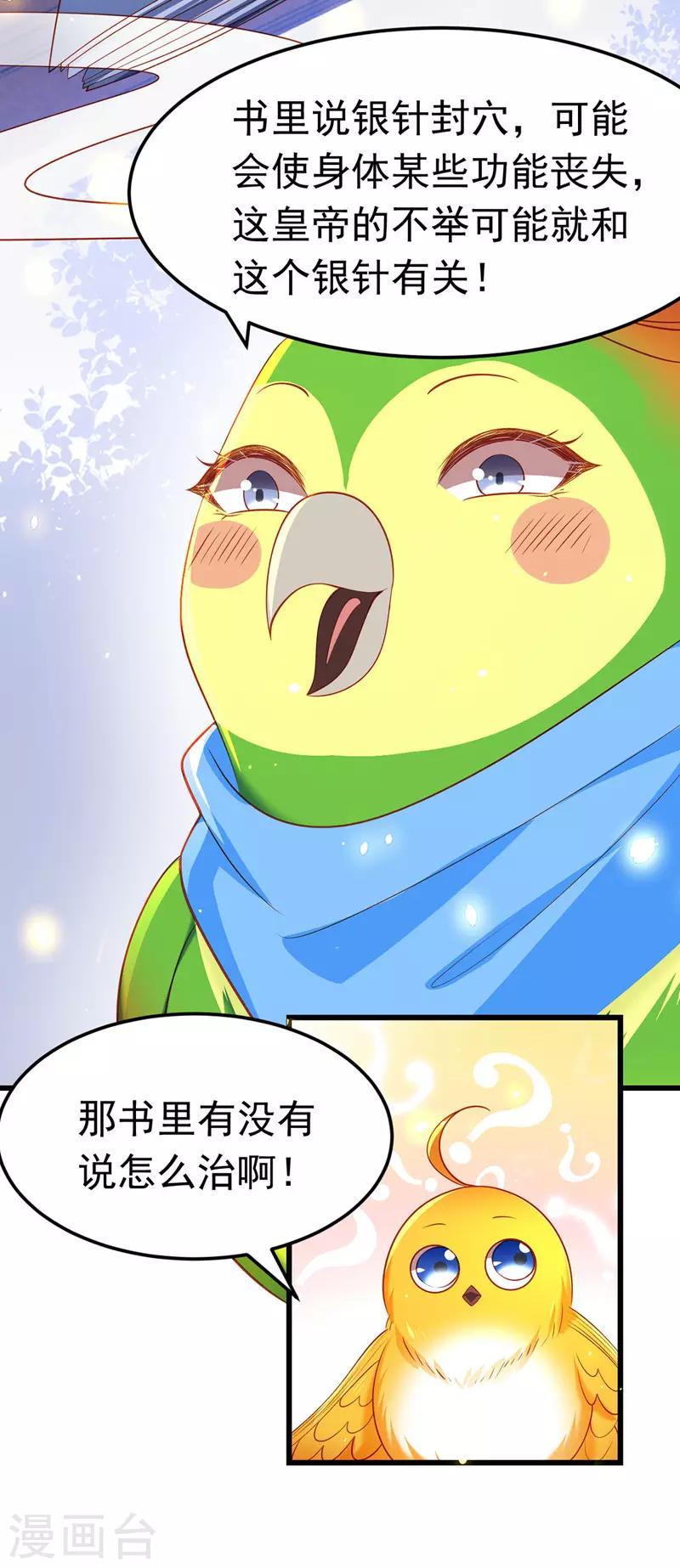 第9话 寻找答案19