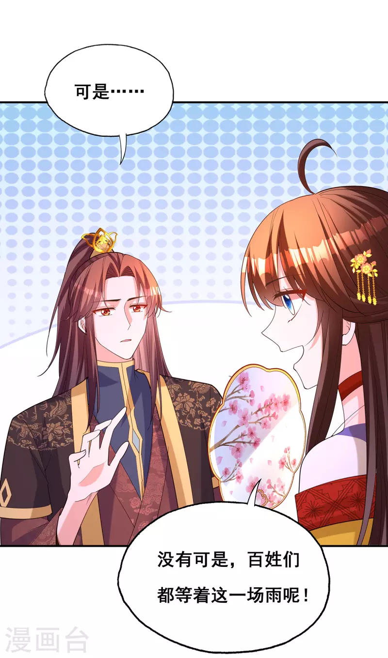 第179话是该下场雨了20
