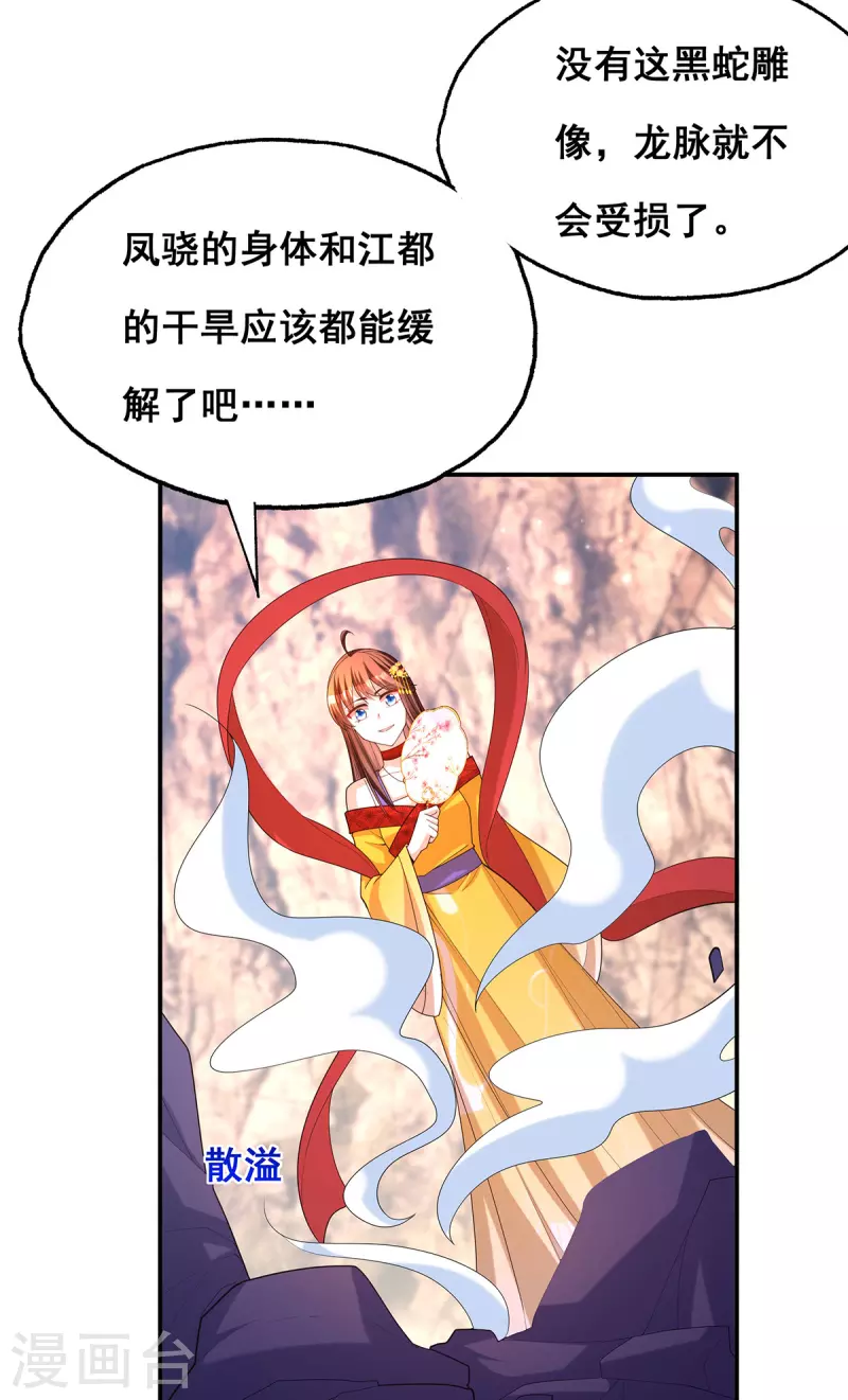 第177话毁掉雕像18