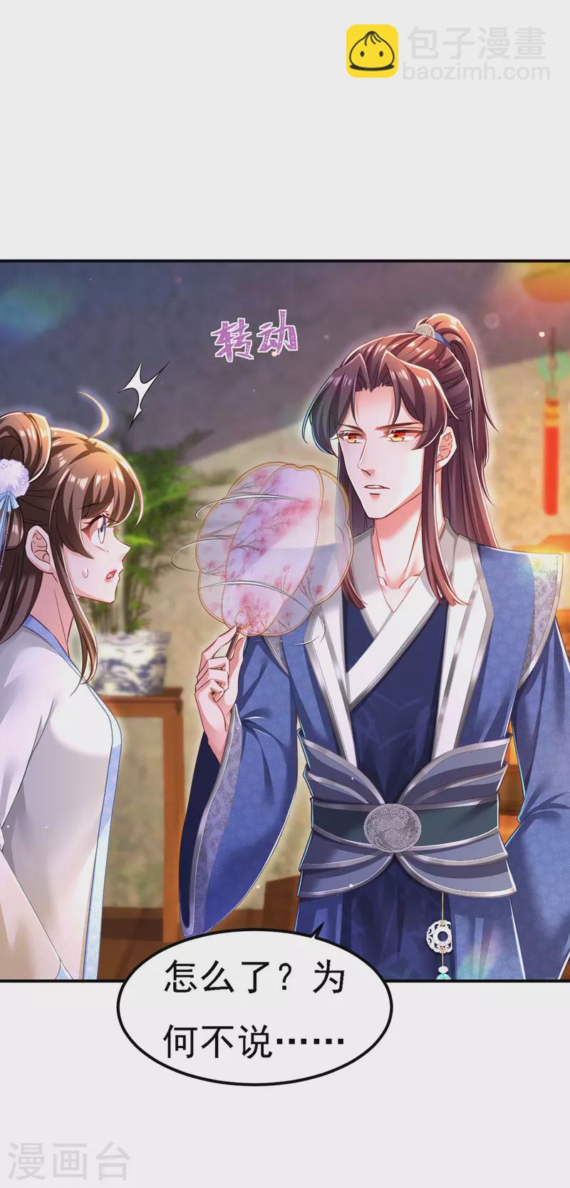 第52话 桃花瓣22
