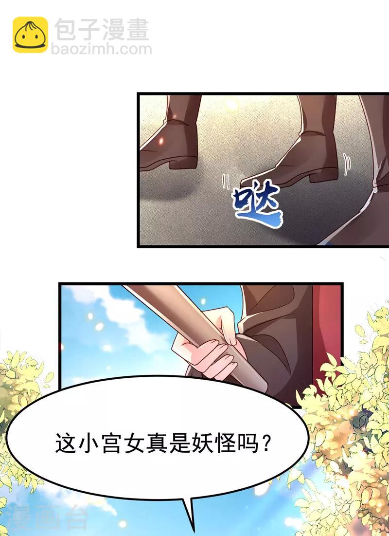 第13话 谁是妖怪？6