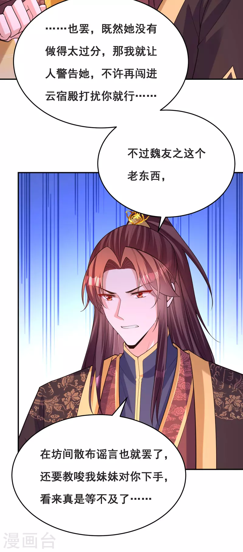 第165话 先下手为强11