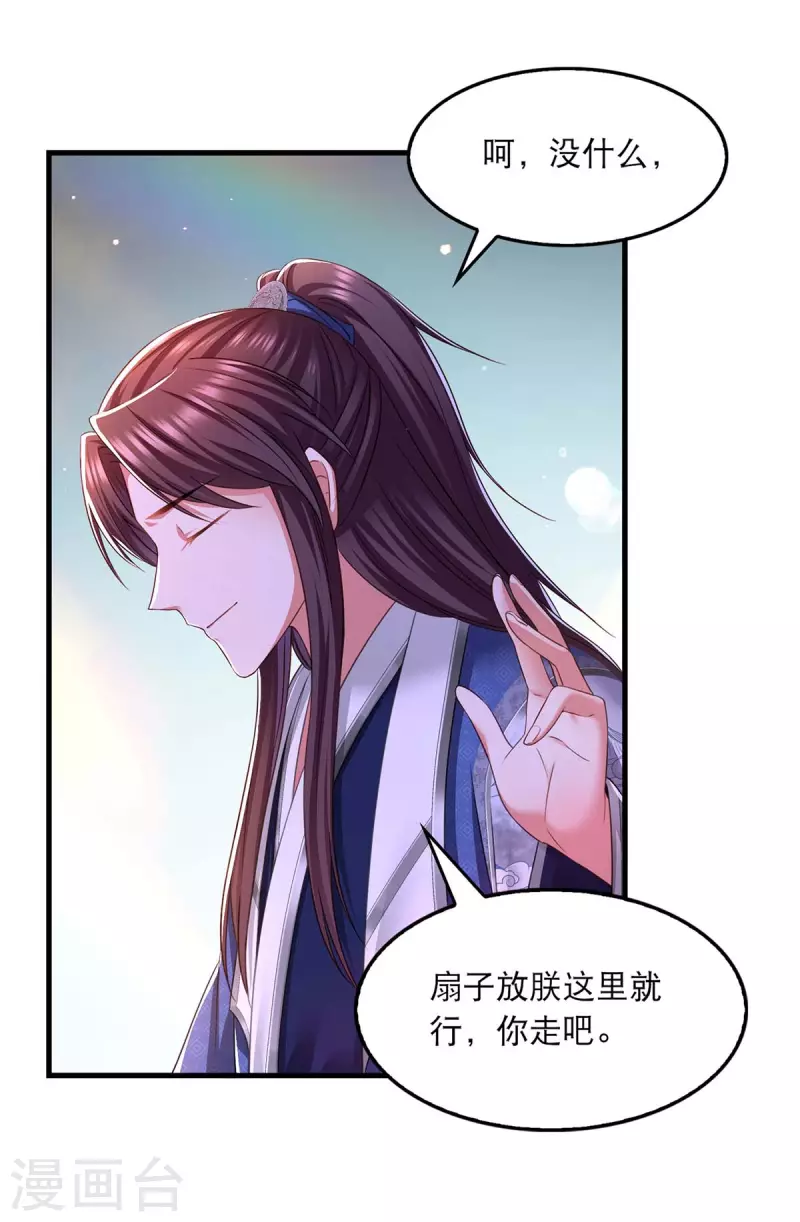 第96话 变了一个人7