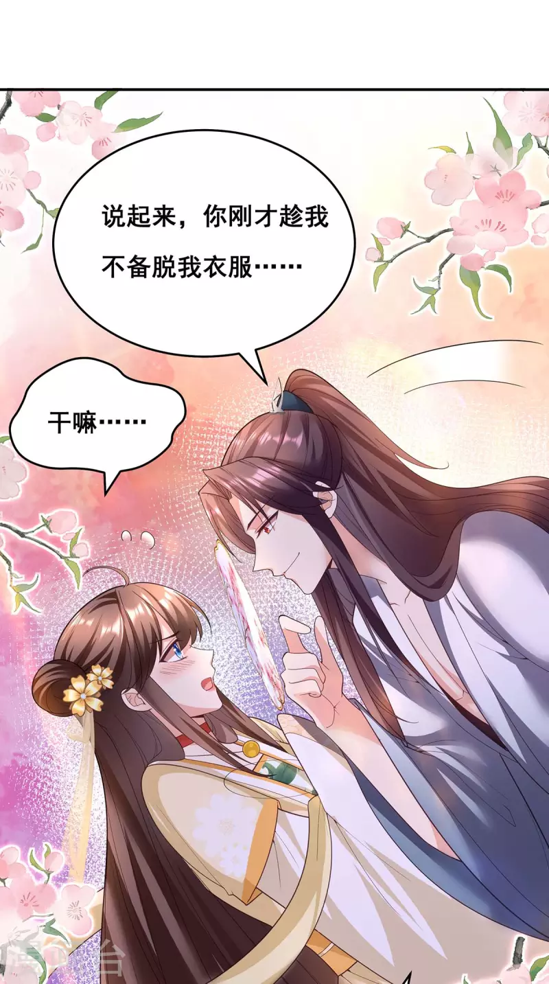 第153话 你想得美！31