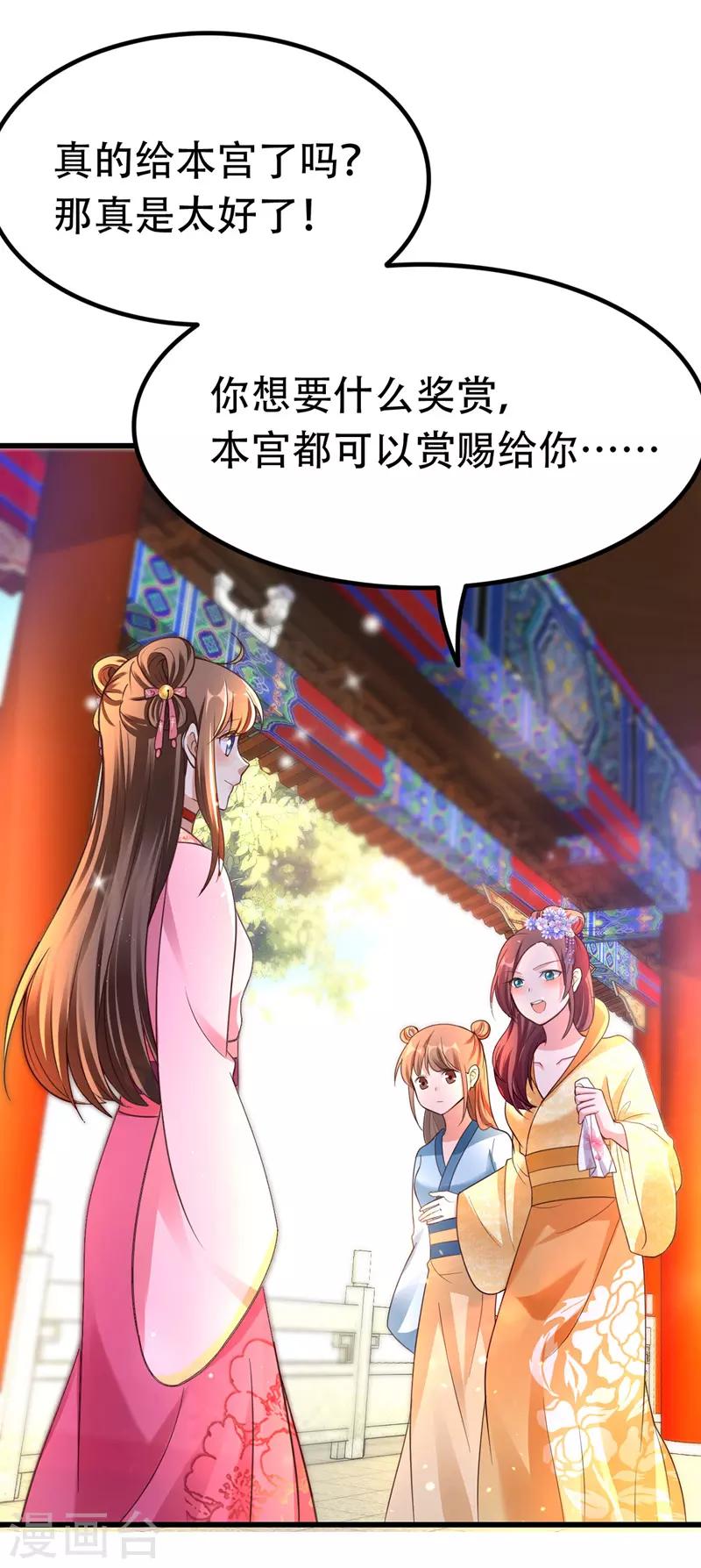 第19话 成全尘妃21