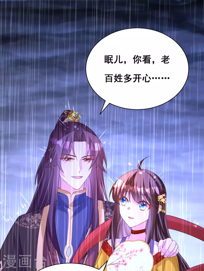 第187话 收复人心2