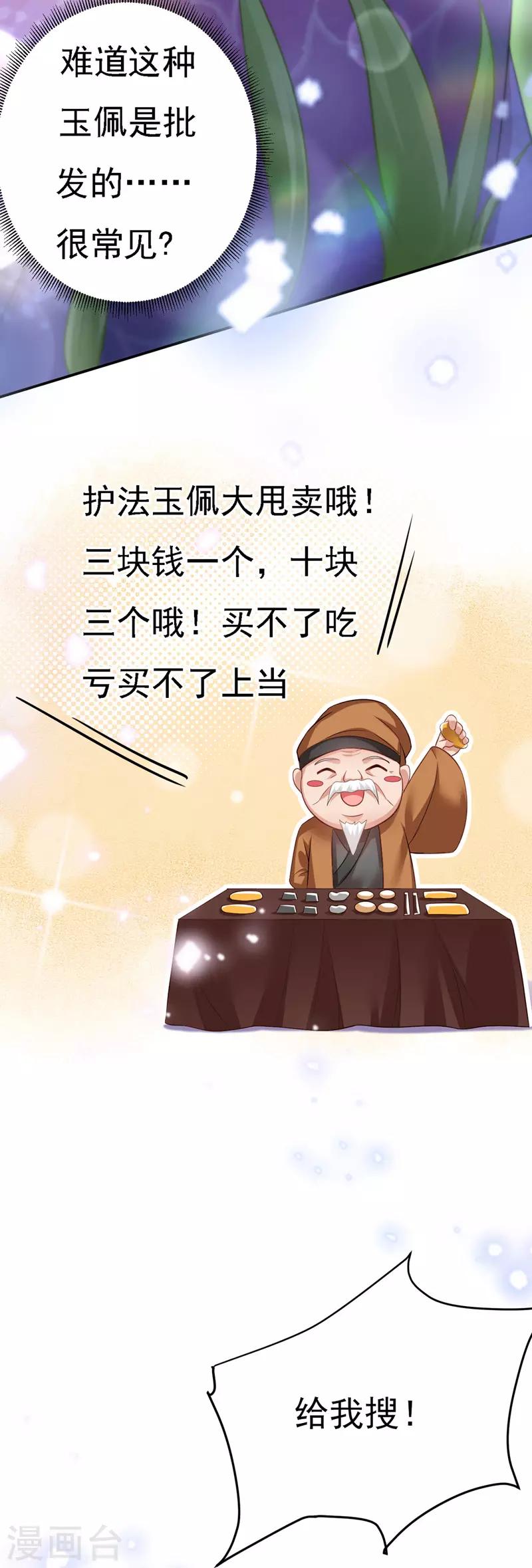 第34话 狡辩7