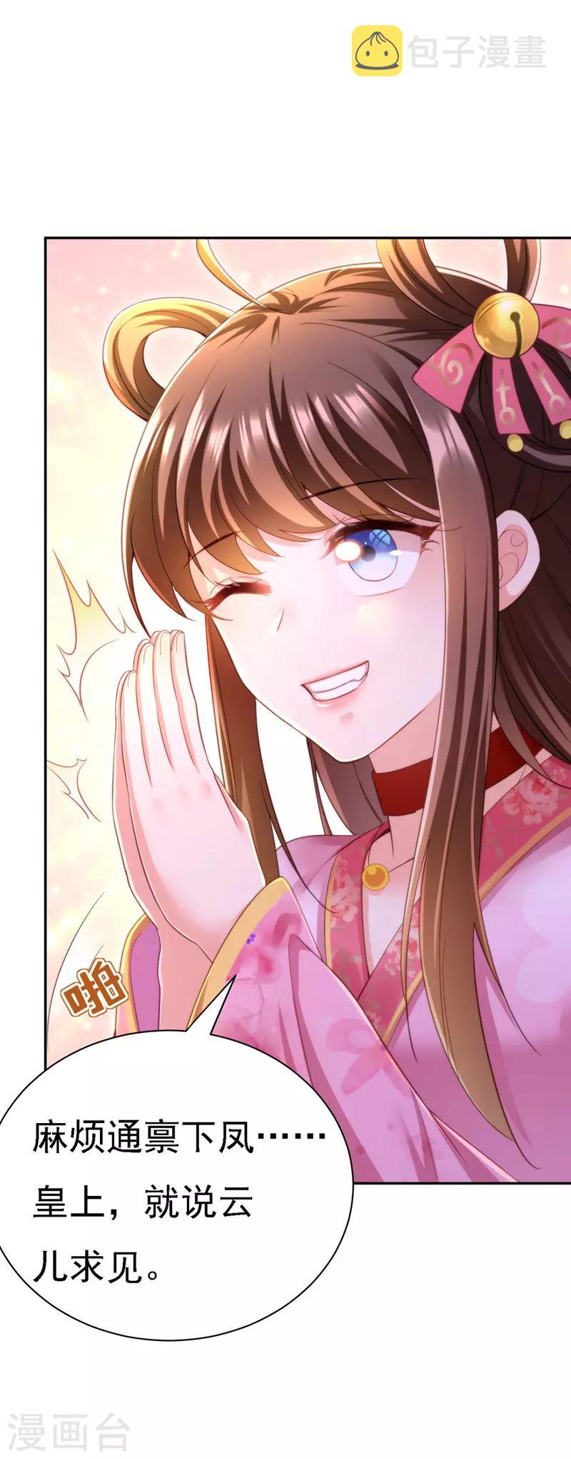 第37话 沉川归来20