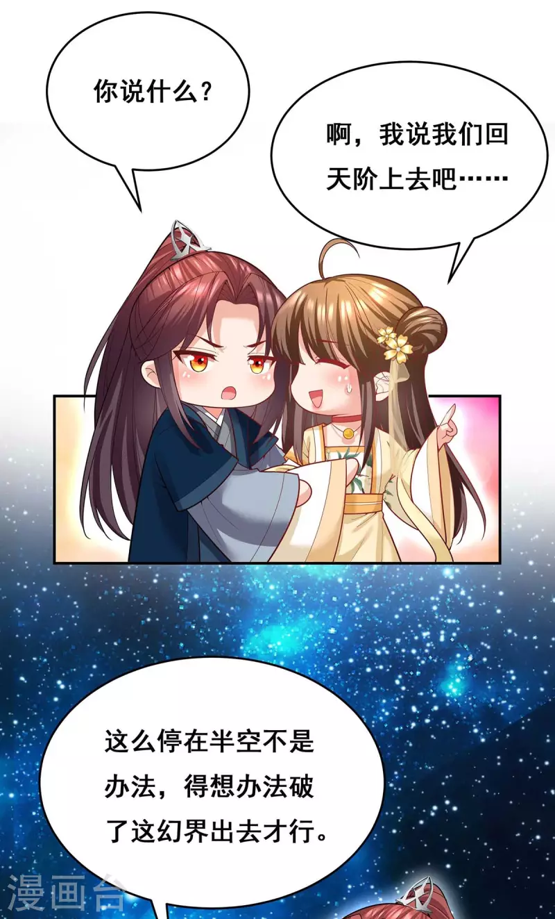 第143话 我差一点又失去你了22