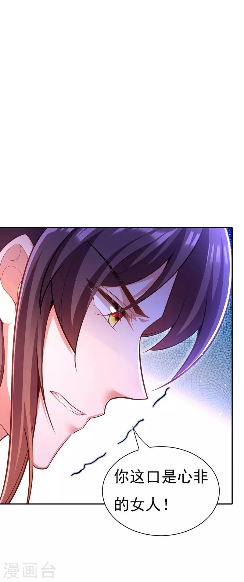 第43话 表达心意17