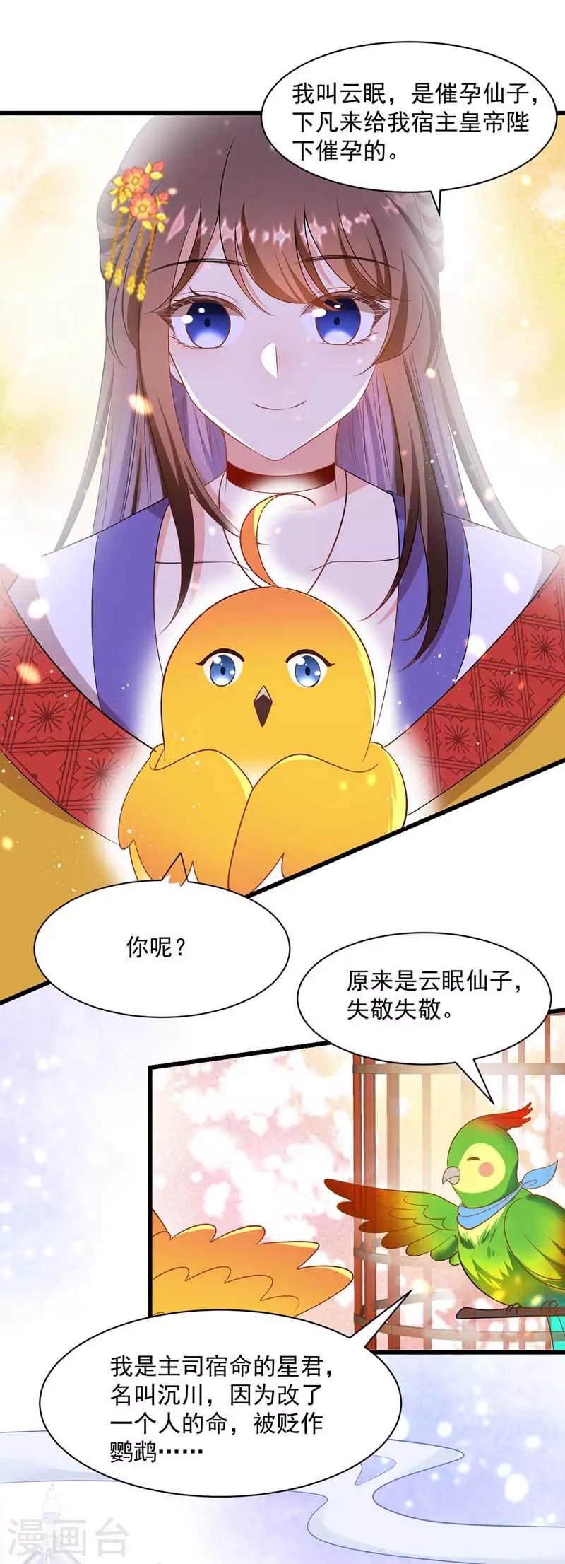 第7话 司命沉川1