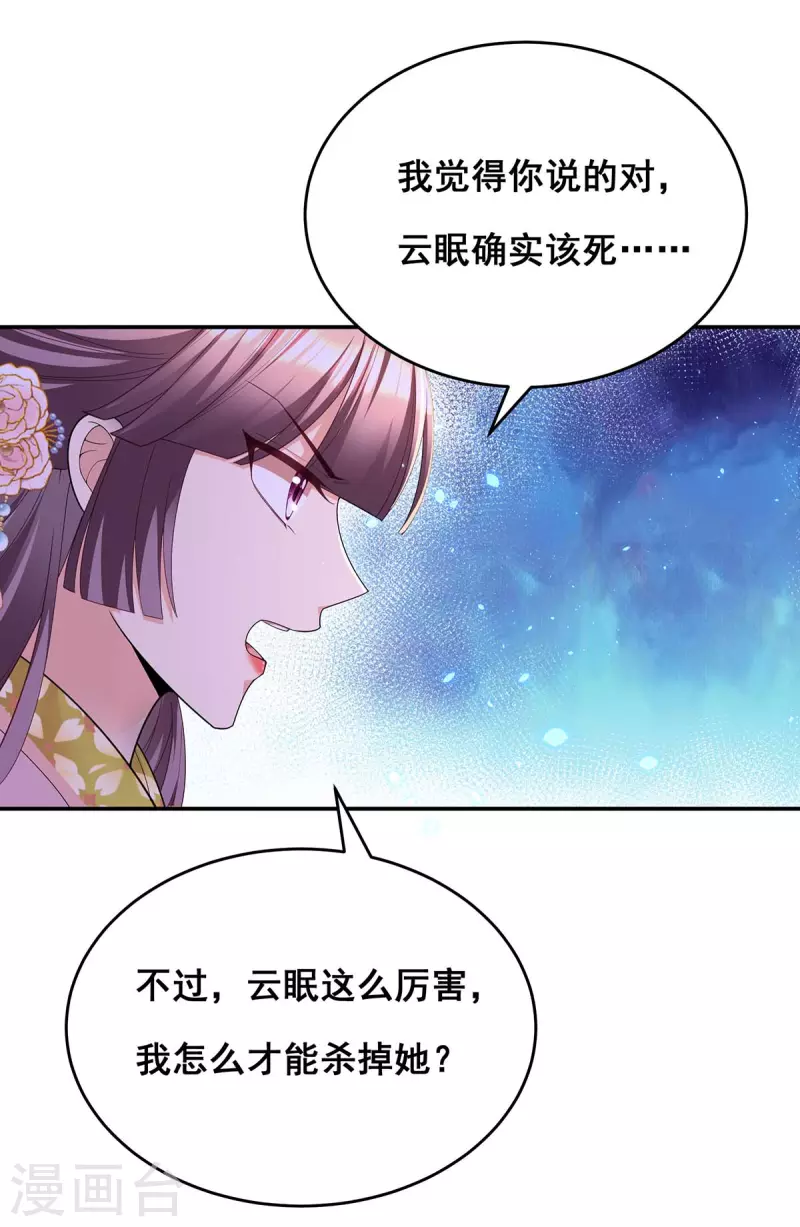 第151话 你要害死我们了！1