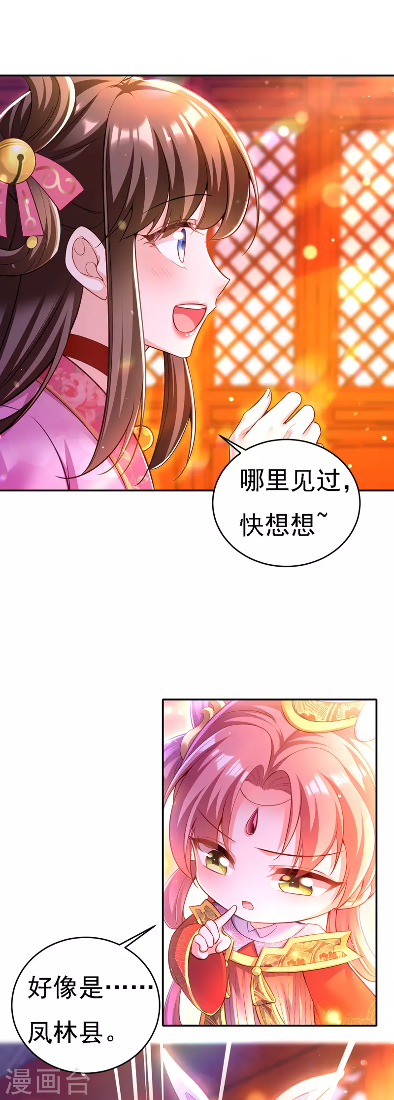 第44话 召唤仙友22