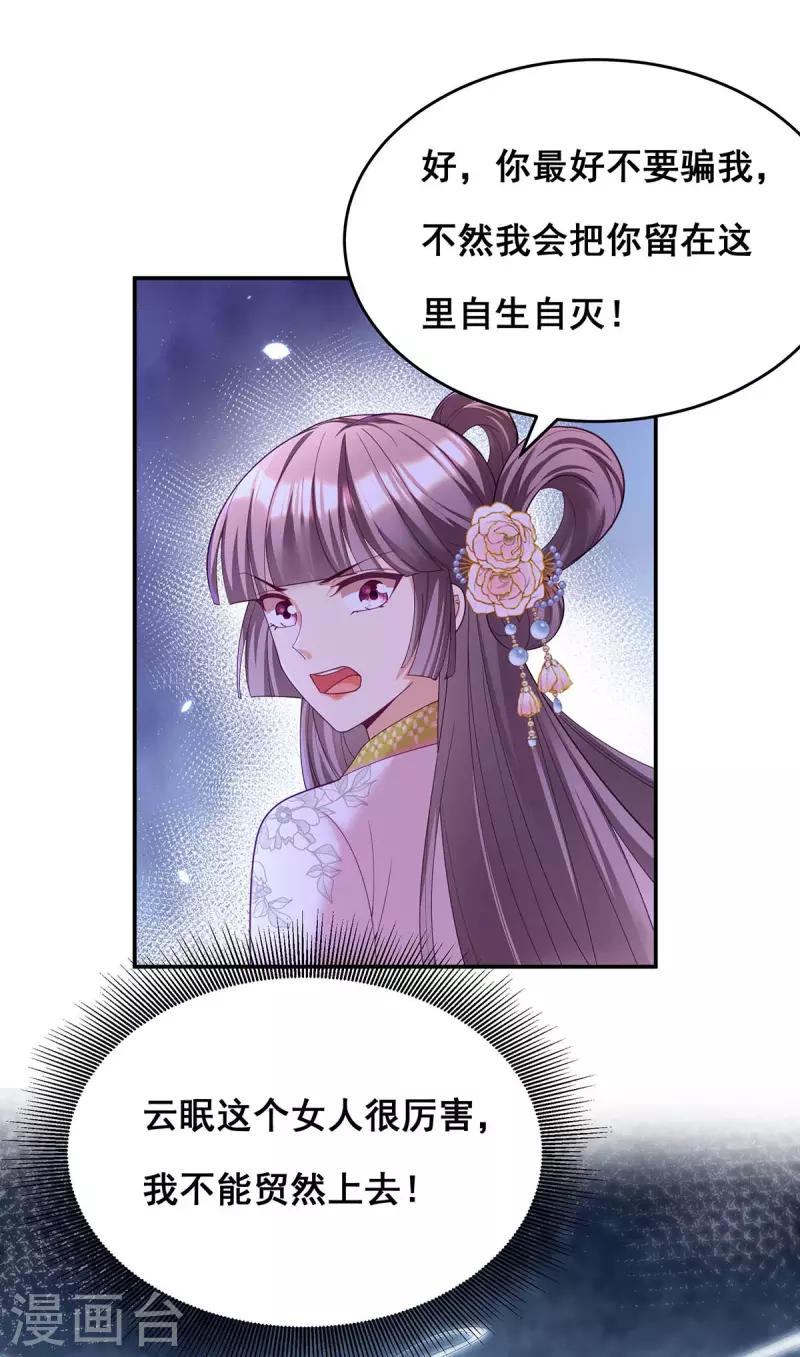 第151话 你要害死我们了！7
