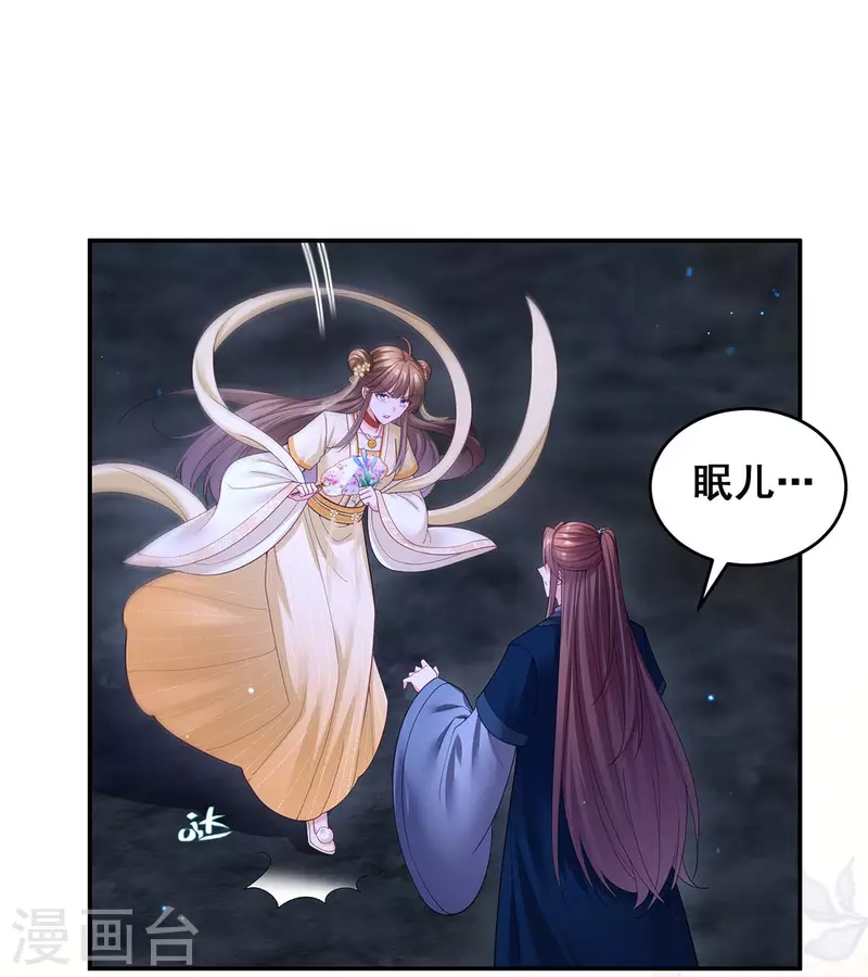 第146话 摘得仙草20